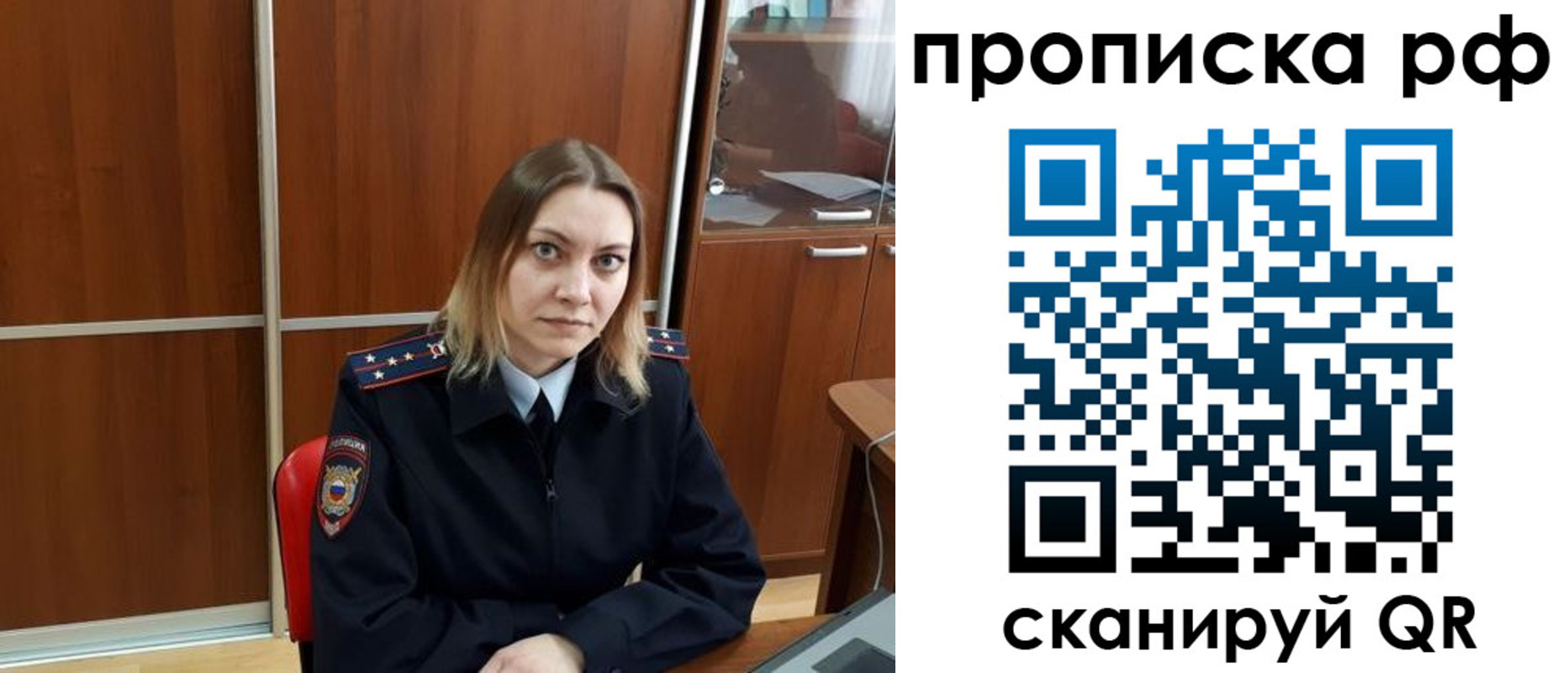 прописка паспорт в Брянске