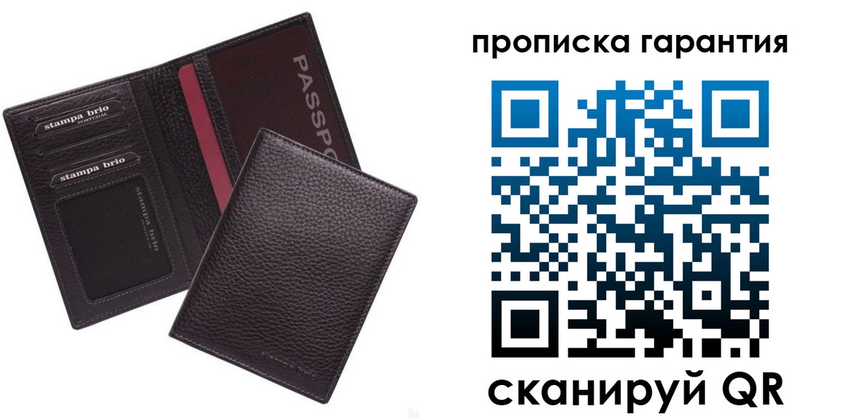 прописка в Брянске