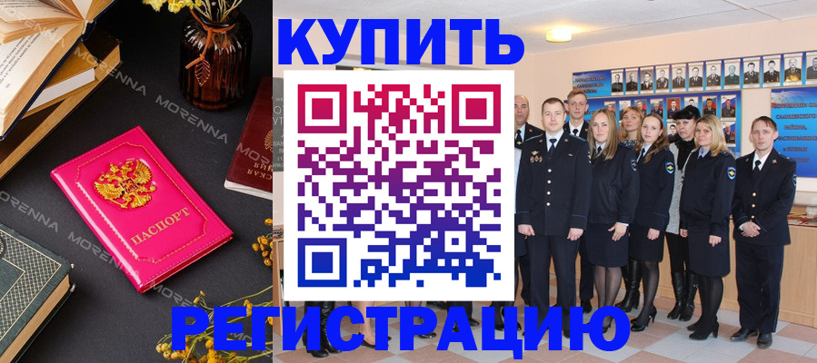 прописка гарантия в Брянске