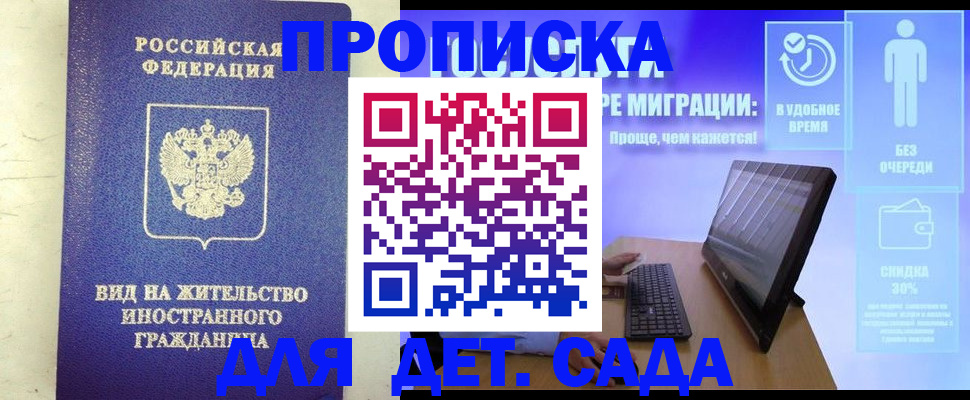 временная регистрация адрес в Брянске