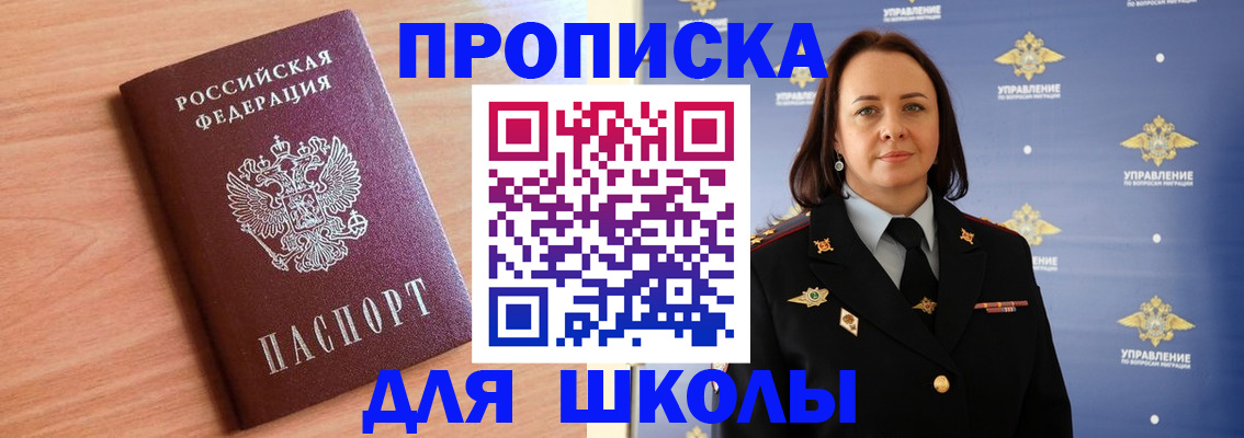 регистрация в Брянске