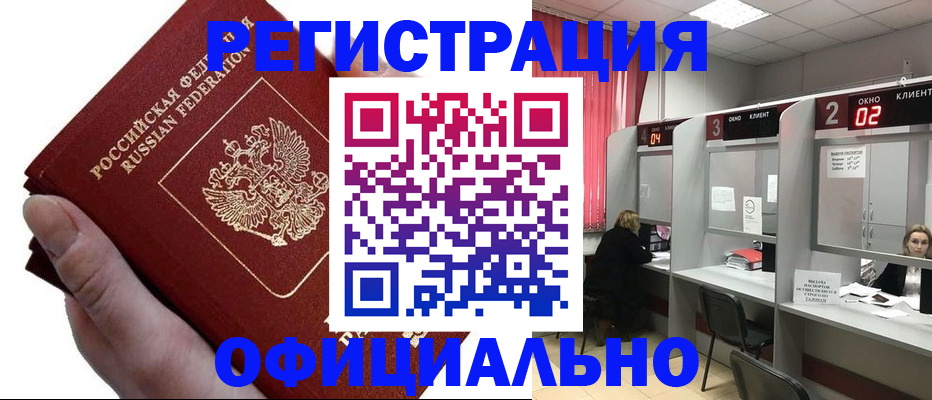 найти адрес прописки в Брянске