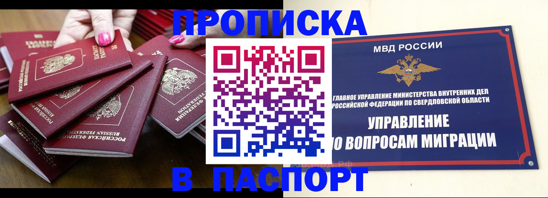 временная регистрация недорого в Брянске