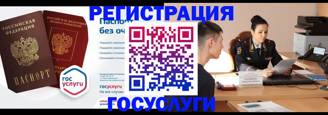 временная регистрация в Брянске